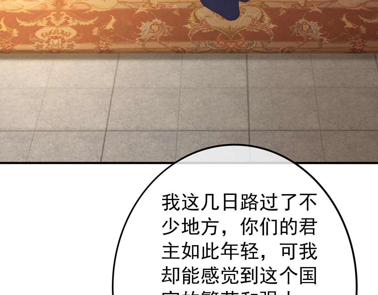 皇上，万万不可！韩漫全集-第89话 精油按摩？？无删减无遮挡章节图片 