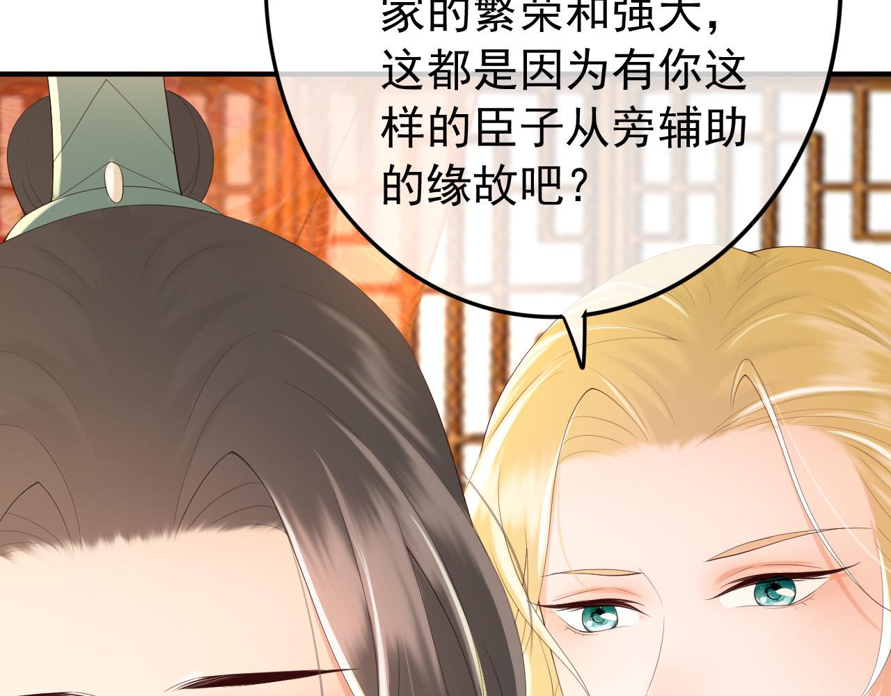 皇上，万万不可！韩漫全集-第89话 精油按摩？？无删减无遮挡章节图片 