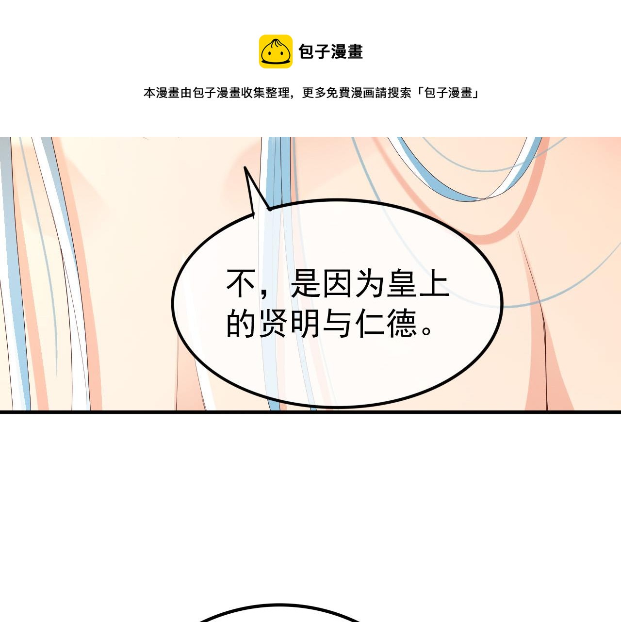 皇上，万万不可！韩漫全集-第89话 精油按摩？？无删减无遮挡章节图片 