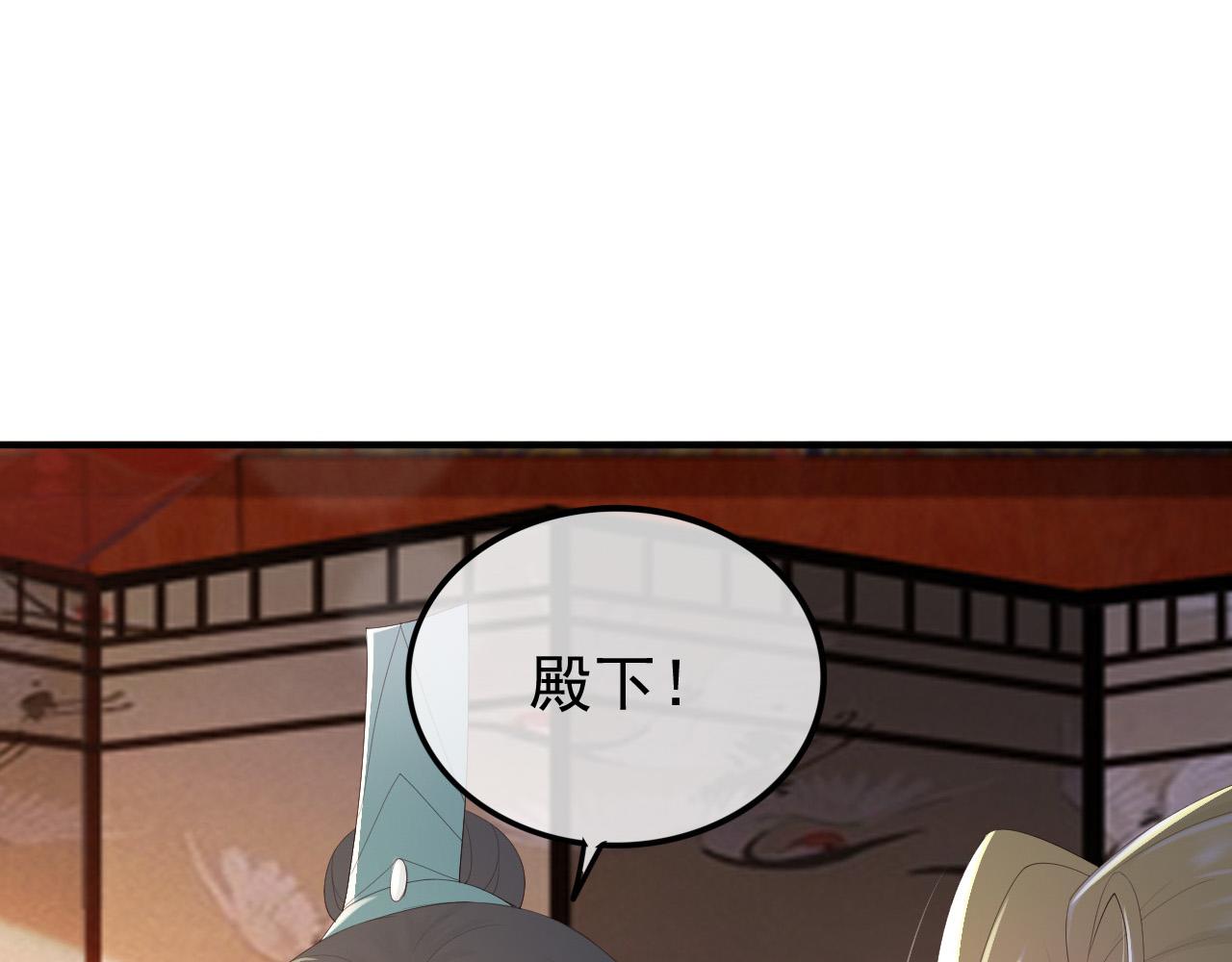 皇上，万万不可！韩漫全集-第89话 精油按摩？？无删减无遮挡章节图片 