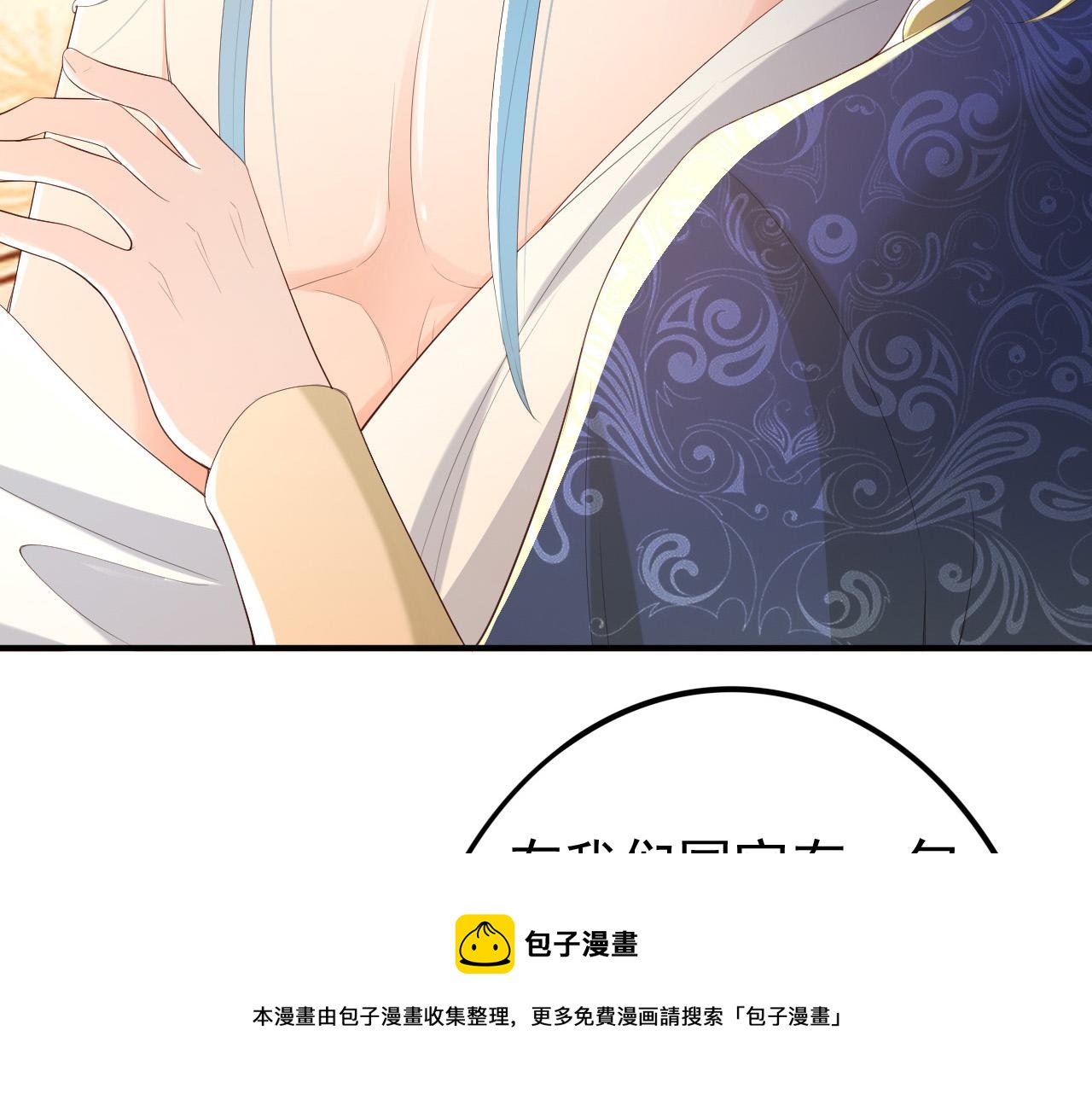 皇上，万万不可！韩漫全集-第89话 精油按摩？？无删减无遮挡章节图片 