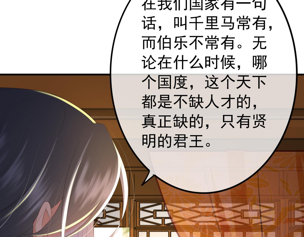 皇上，万万不可！韩漫全集-第89话 精油按摩？？无删减无遮挡章节图片 