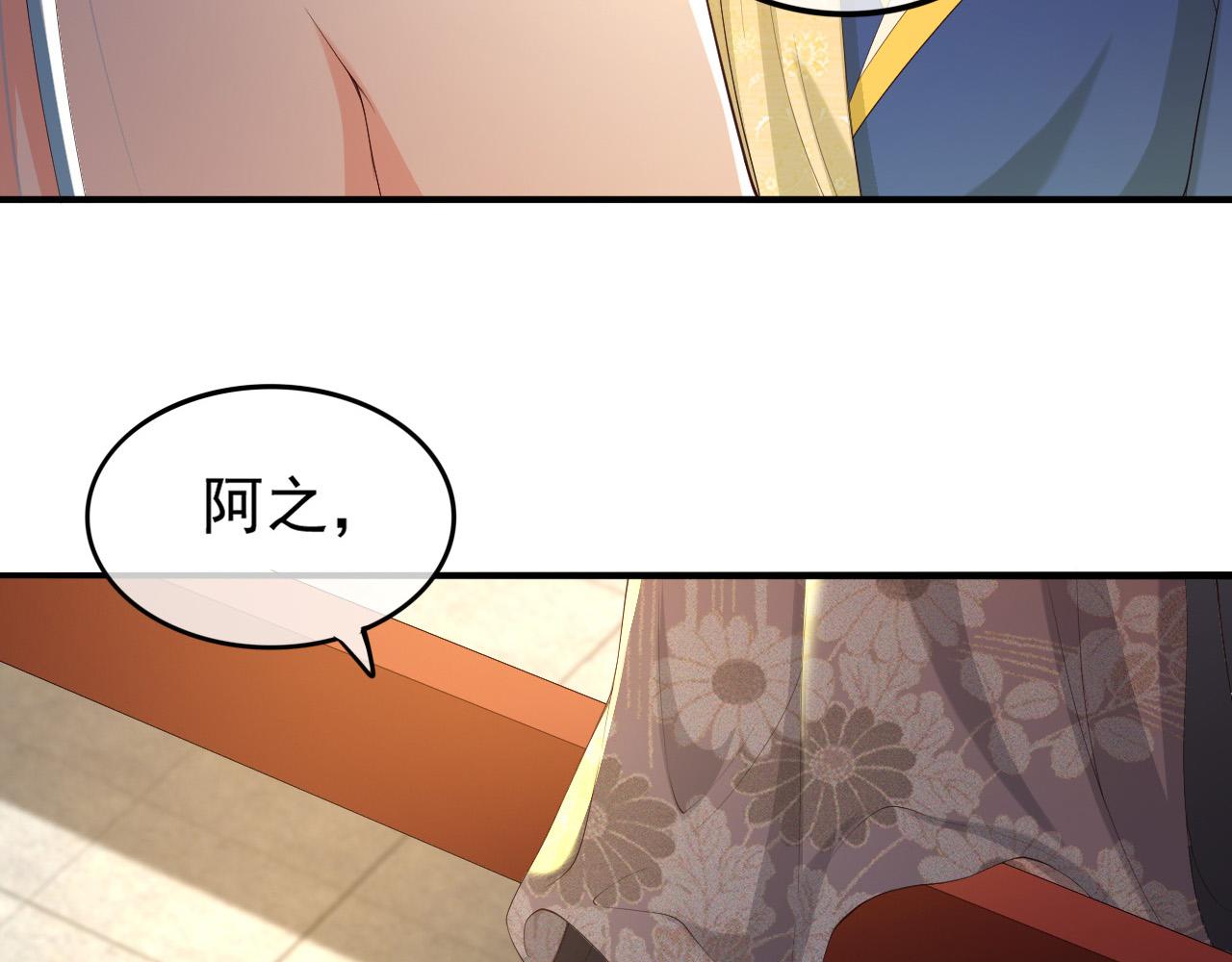 皇上，万万不可！韩漫全集-第89话 精油按摩？？无删减无遮挡章节图片 