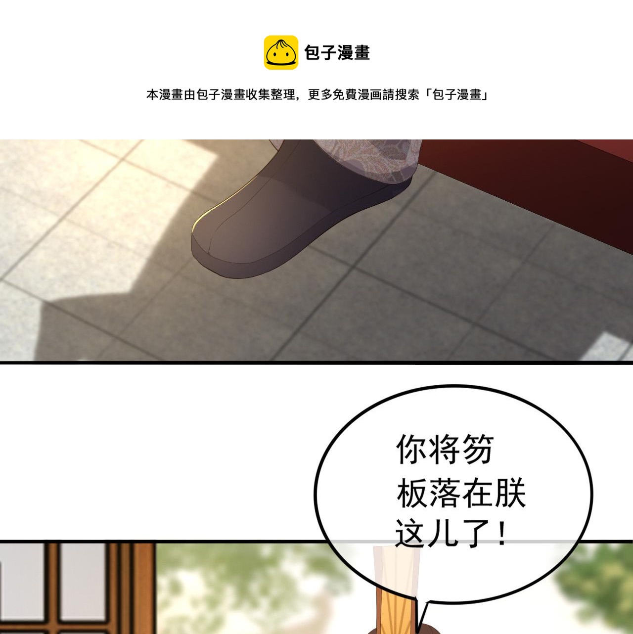 皇上，万万不可！韩漫全集-第89话 精油按摩？？无删减无遮挡章节图片 