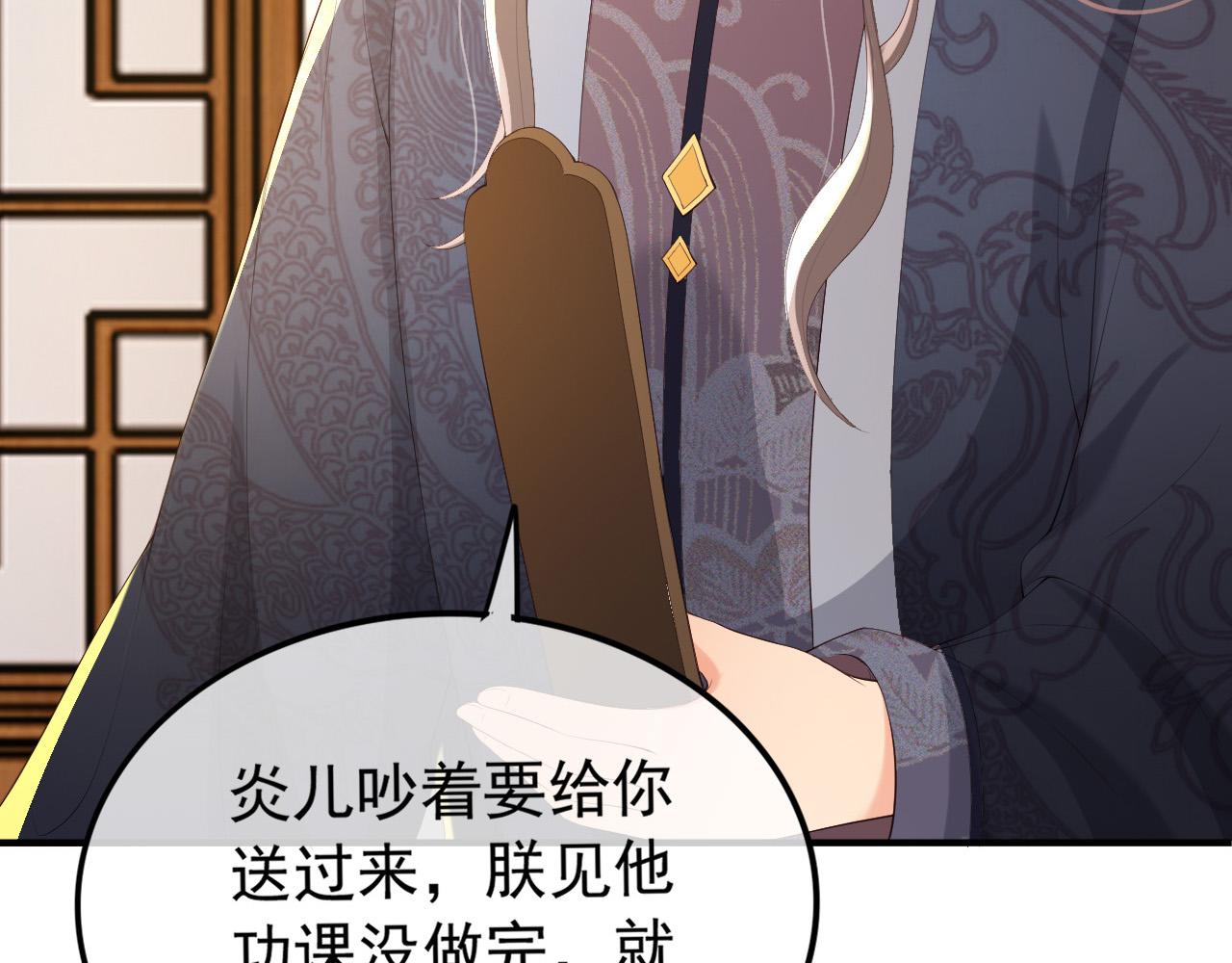 皇上，万万不可！韩漫全集-第89话 精油按摩？？无删减无遮挡章节图片 