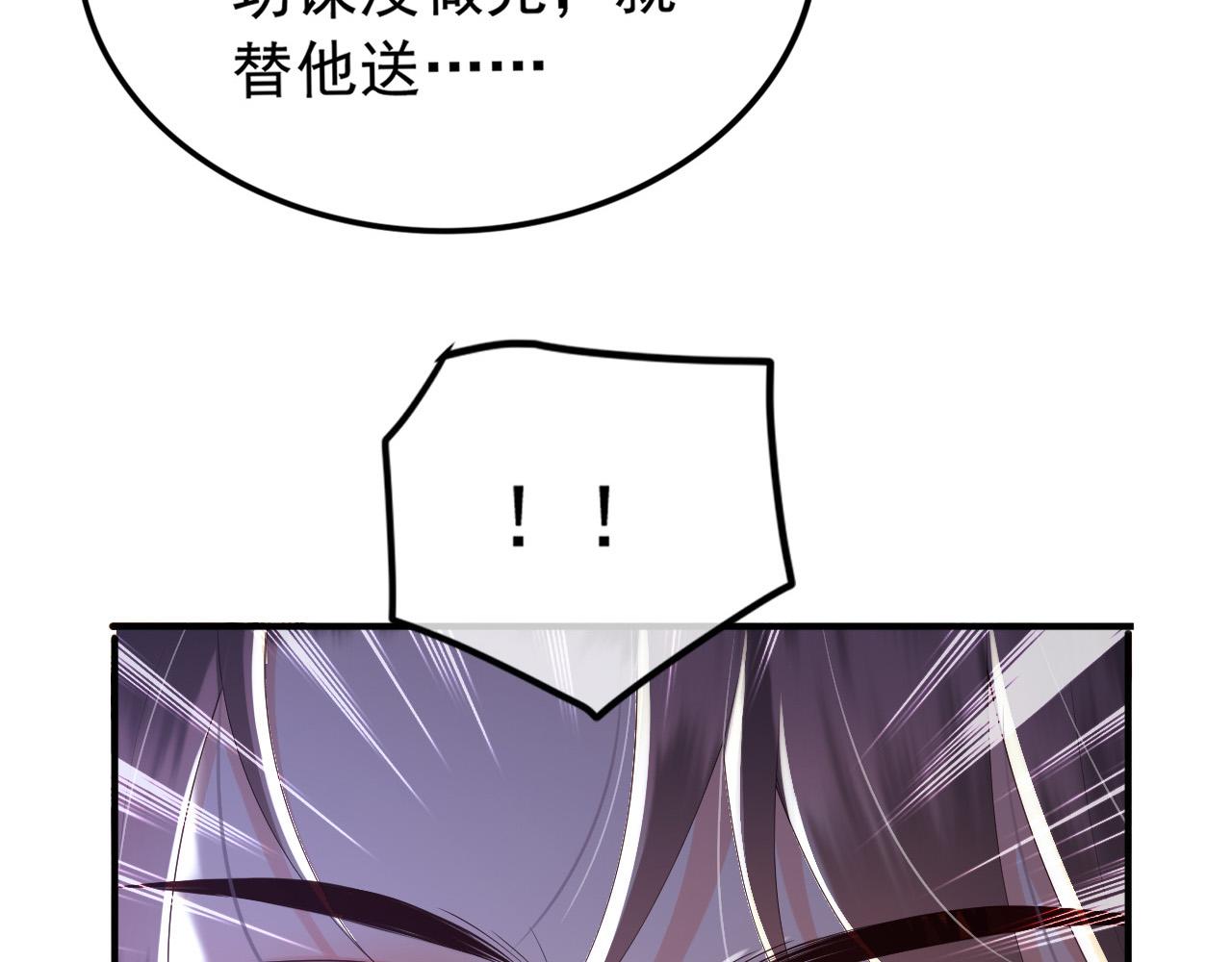 皇上，万万不可！韩漫全集-第89话 精油按摩？？无删减无遮挡章节图片 