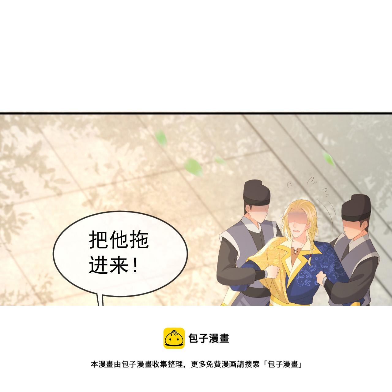 皇上，万万不可！韩漫全集-第90话 大刑伺候无删减无遮挡章节图片 