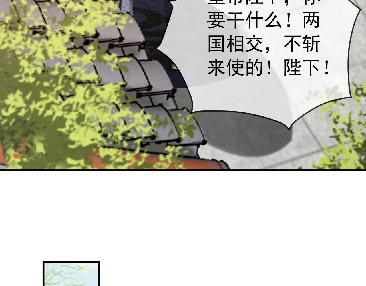 皇上，万万不可！韩漫全集-第90话 大刑伺候无删减无遮挡章节图片 