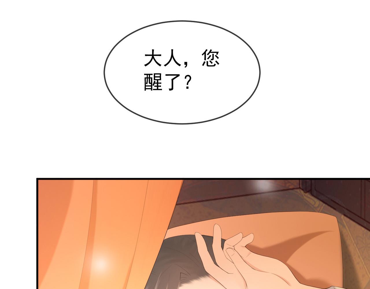 皇上，万万不可！韩漫全集-第90话 大刑伺候无删减无遮挡章节图片 