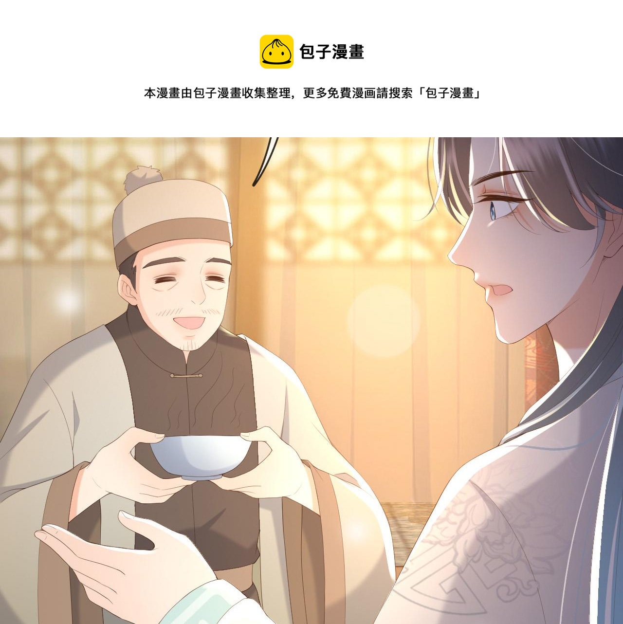 皇上，万万不可！韩漫全集-第90话 大刑伺候无删减无遮挡章节图片 