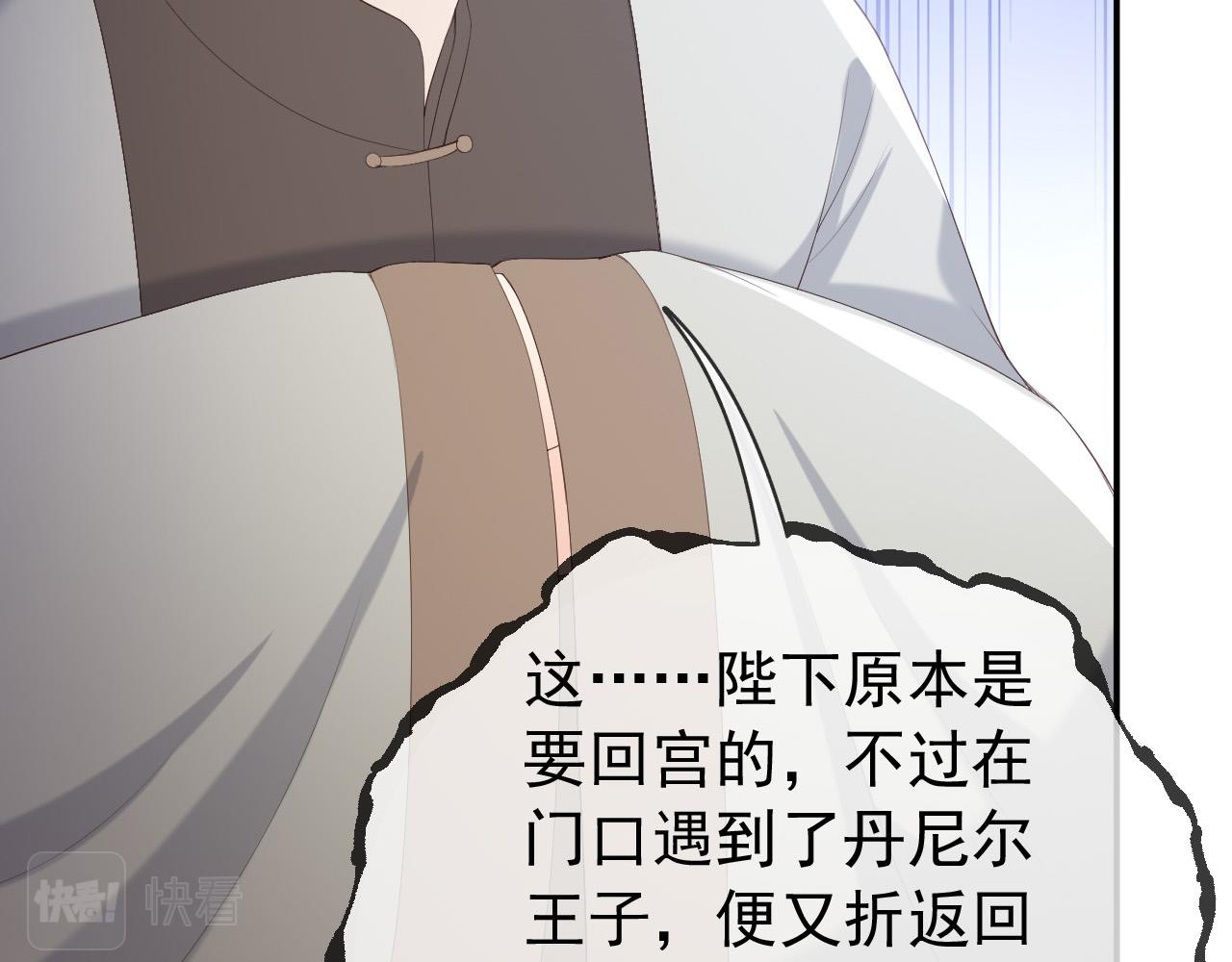 皇上，万万不可！韩漫全集-第90话 大刑伺候无删减无遮挡章节图片 