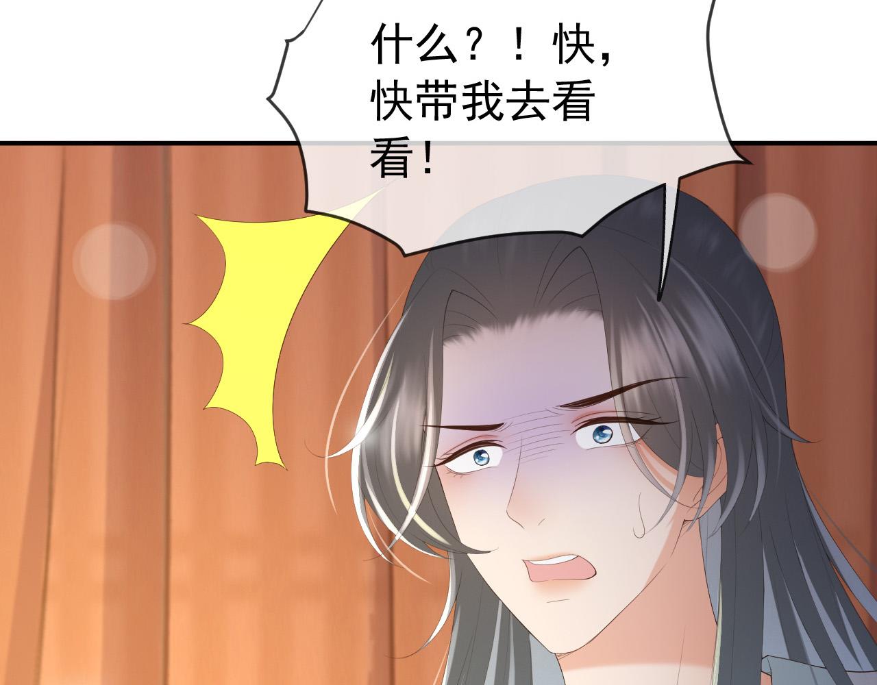皇上，万万不可！韩漫全集-第90话 大刑伺候无删减无遮挡章节图片 