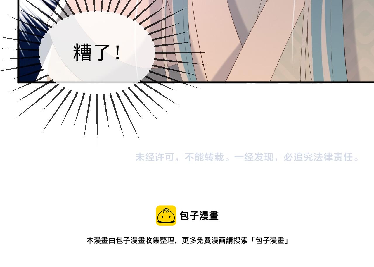 皇上，万万不可！韩漫全集-第90话 大刑伺候无删减无遮挡章节图片 