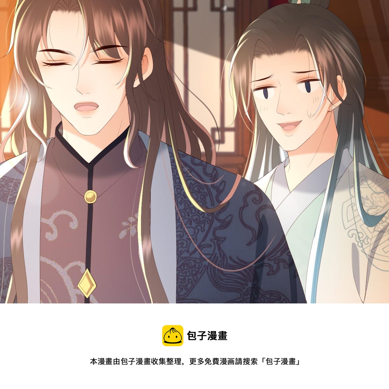 皇上，万万不可！韩漫全集-第91话 新型机器？无删减无遮挡章节图片 
