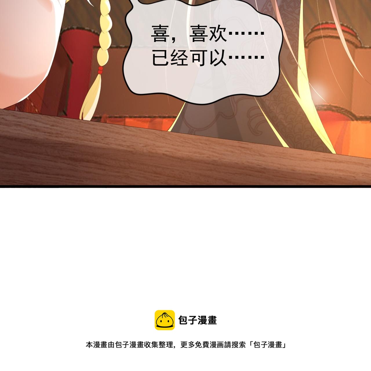皇上，万万不可！韩漫全集-第91话 新型机器？无删减无遮挡章节图片 