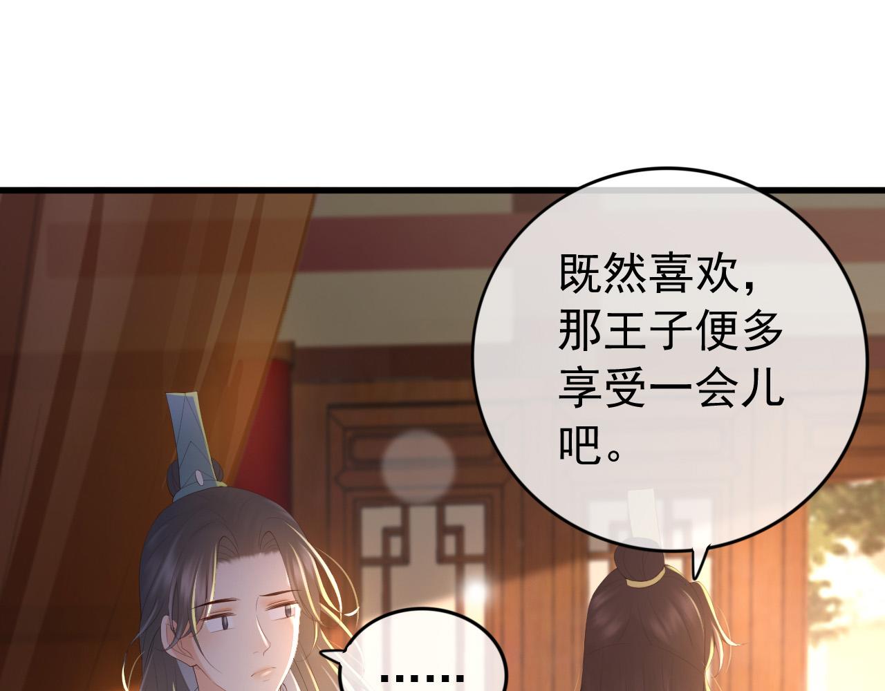 皇上，万万不可！韩漫全集-第91话 新型机器？无删减无遮挡章节图片 