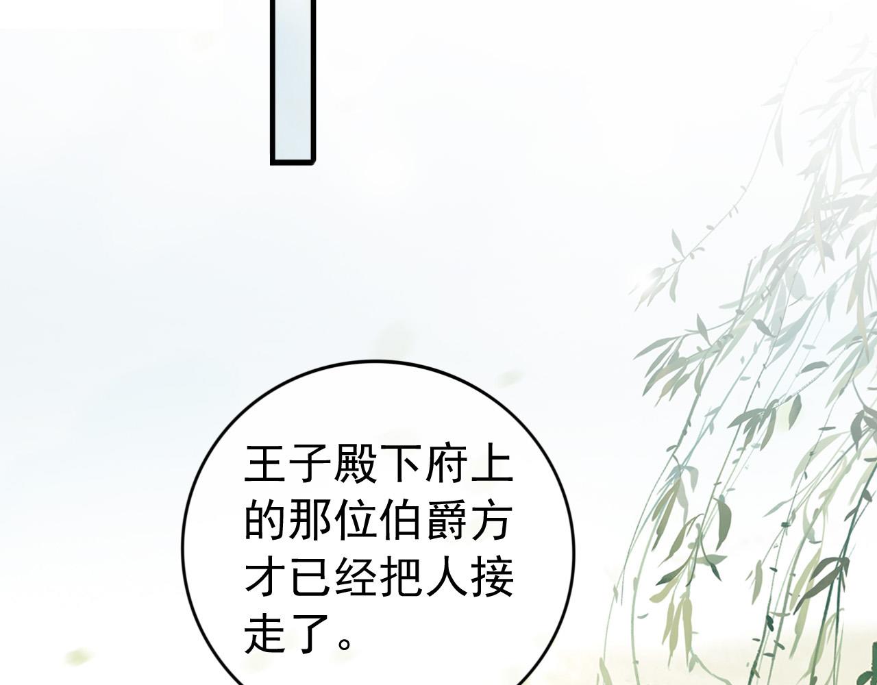 皇上，万万不可！韩漫全集-第91话 新型机器？无删减无遮挡章节图片 