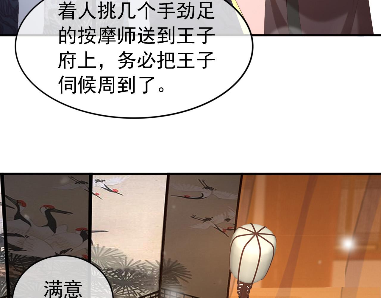 皇上，万万不可！韩漫全集-第91话 新型机器？无删减无遮挡章节图片 