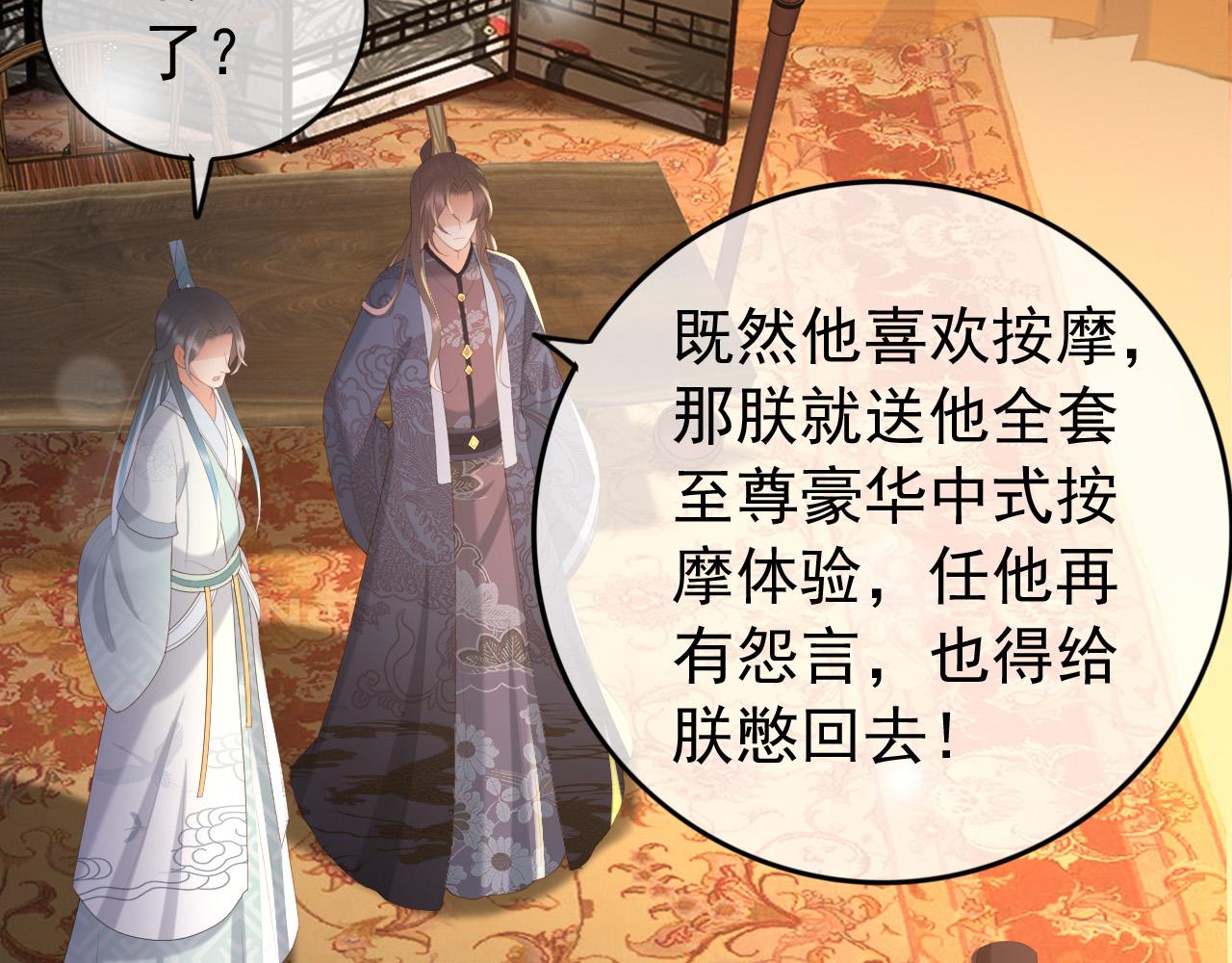 皇上，万万不可！韩漫全集-第91话 新型机器？无删减无遮挡章节图片 