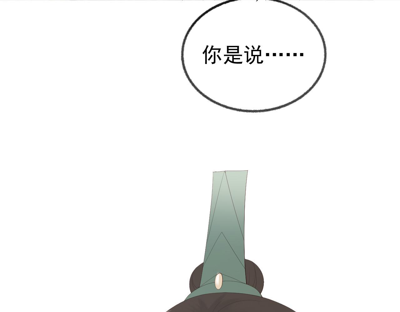 皇上，万万不可！韩漫全集-第91话 新型机器？无删减无遮挡章节图片 