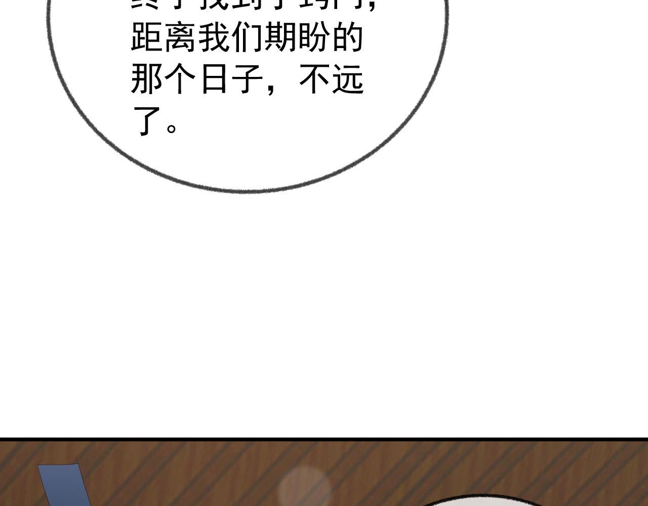 皇上，万万不可！韩漫全集-第91话 新型机器？无删减无遮挡章节图片 