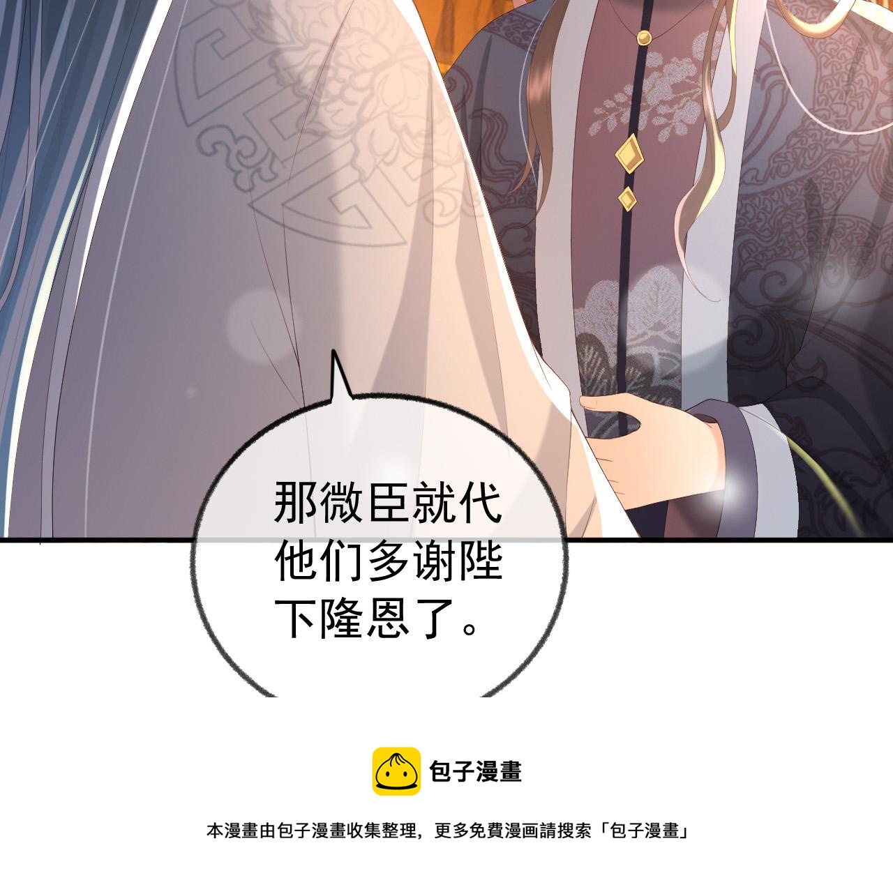 皇上，万万不可！韩漫全集-第91话 新型机器？无删减无遮挡章节图片 
