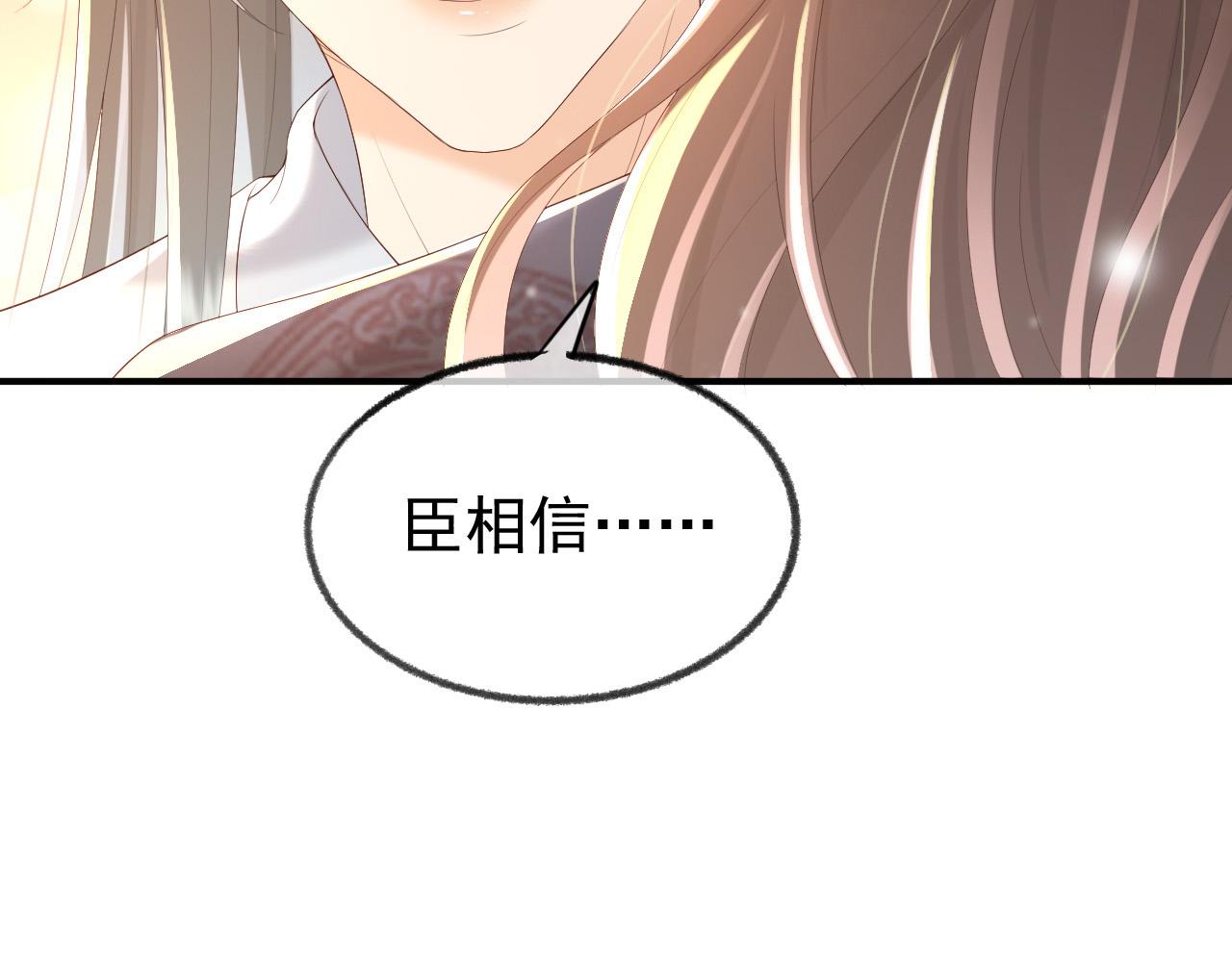 皇上，万万不可！韩漫全集-第91话 新型机器？无删减无遮挡章节图片 