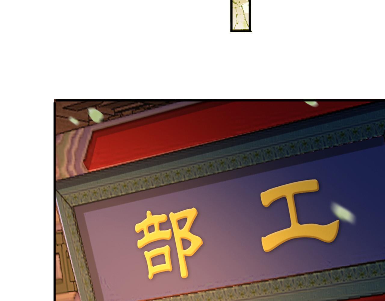 皇上，万万不可！韩漫全集-第91话 新型机器？无删减无遮挡章节图片 