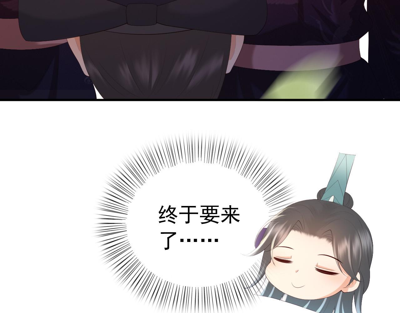 皇上，万万不可！韩漫全集-第91话 新型机器？无删减无遮挡章节图片 