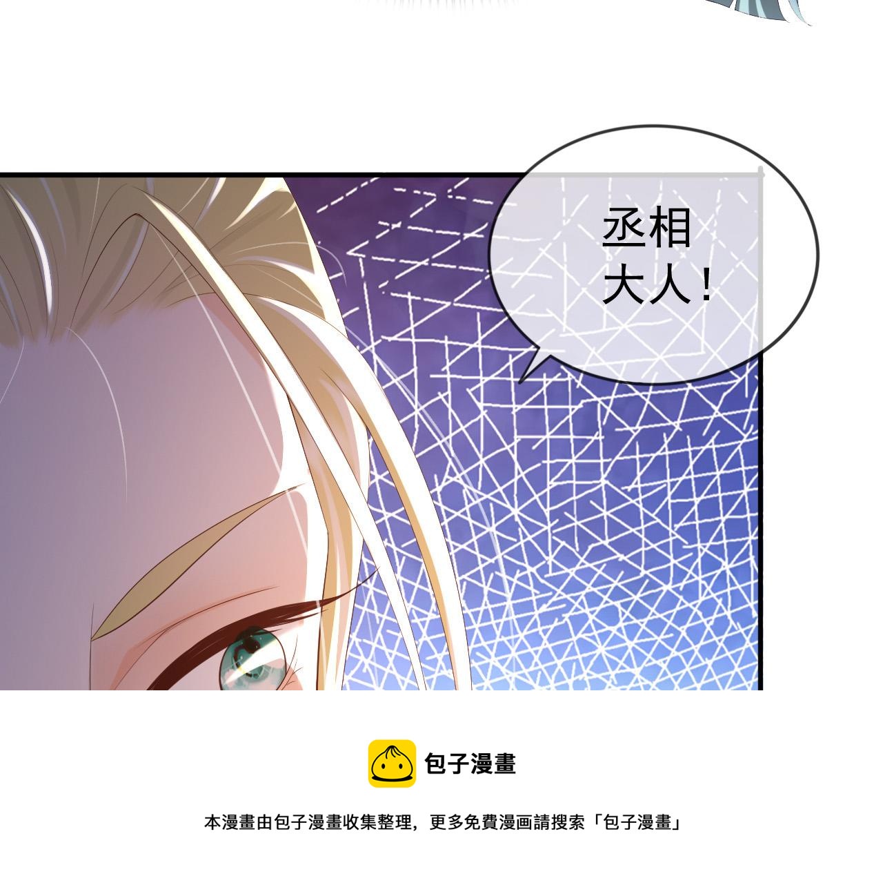 皇上，万万不可！韩漫全集-第91话 新型机器？无删减无遮挡章节图片 