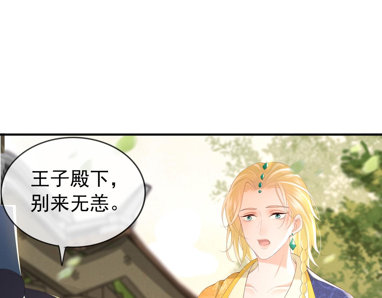 皇上，万万不可！韩漫全集-第91话 新型机器？无删减无遮挡章节图片 