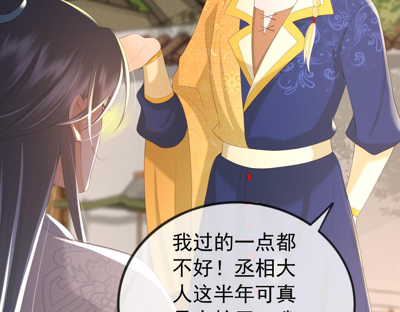 皇上，万万不可！韩漫全集-第91话 新型机器？无删减无遮挡章节图片 