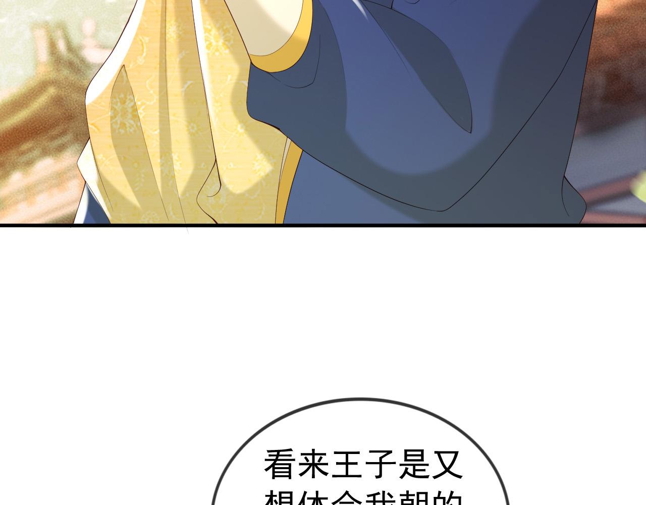皇上，万万不可！韩漫全集-第91话 新型机器？无删减无遮挡章节图片 