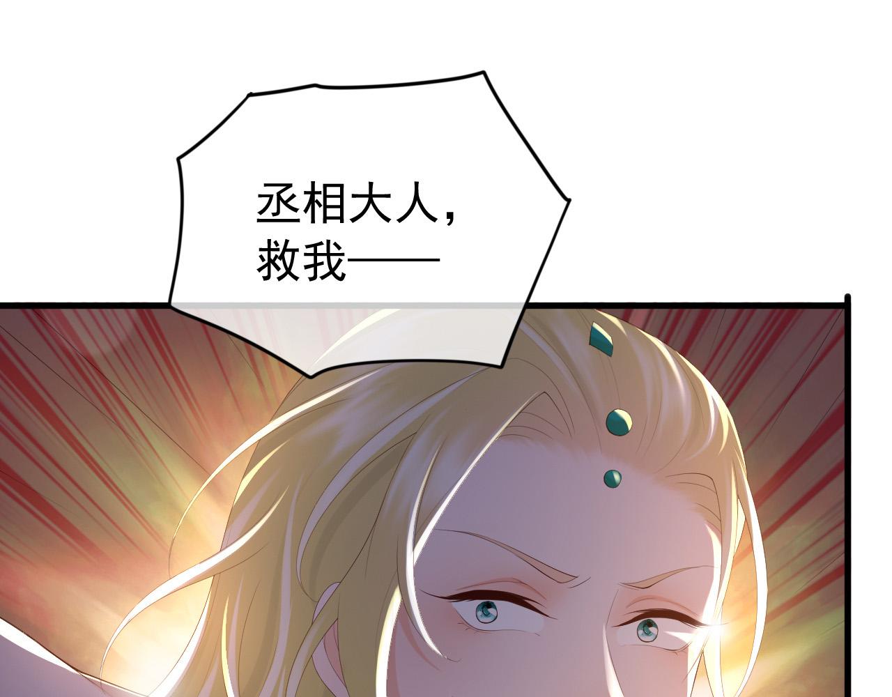 皇上，万万不可！韩漫全集-第91话 新型机器？无删减无遮挡章节图片 