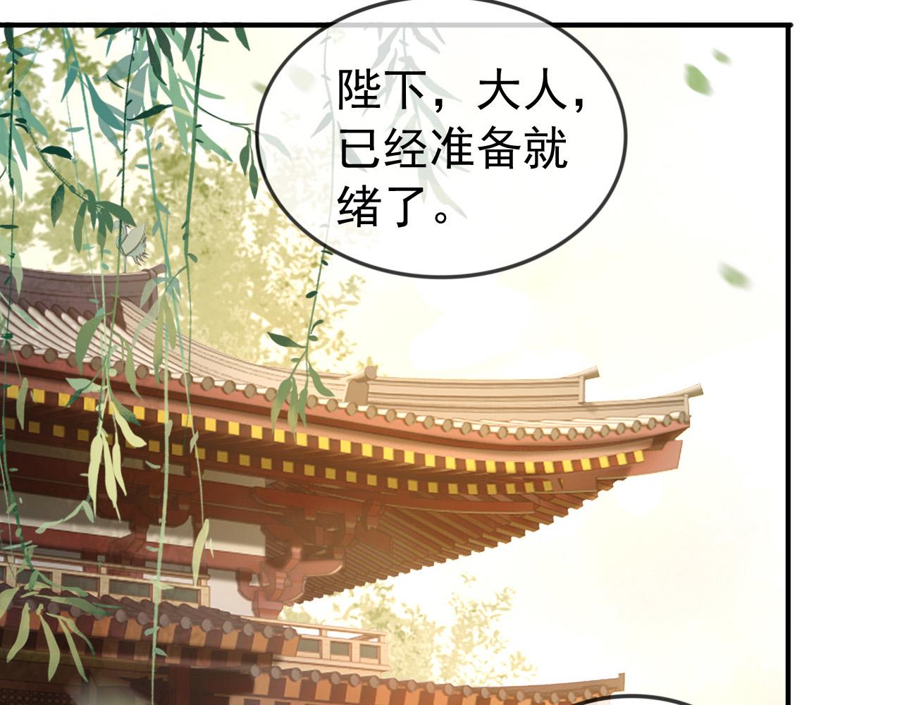 皇上，万万不可！韩漫全集-第91话 新型机器？无删减无遮挡章节图片 