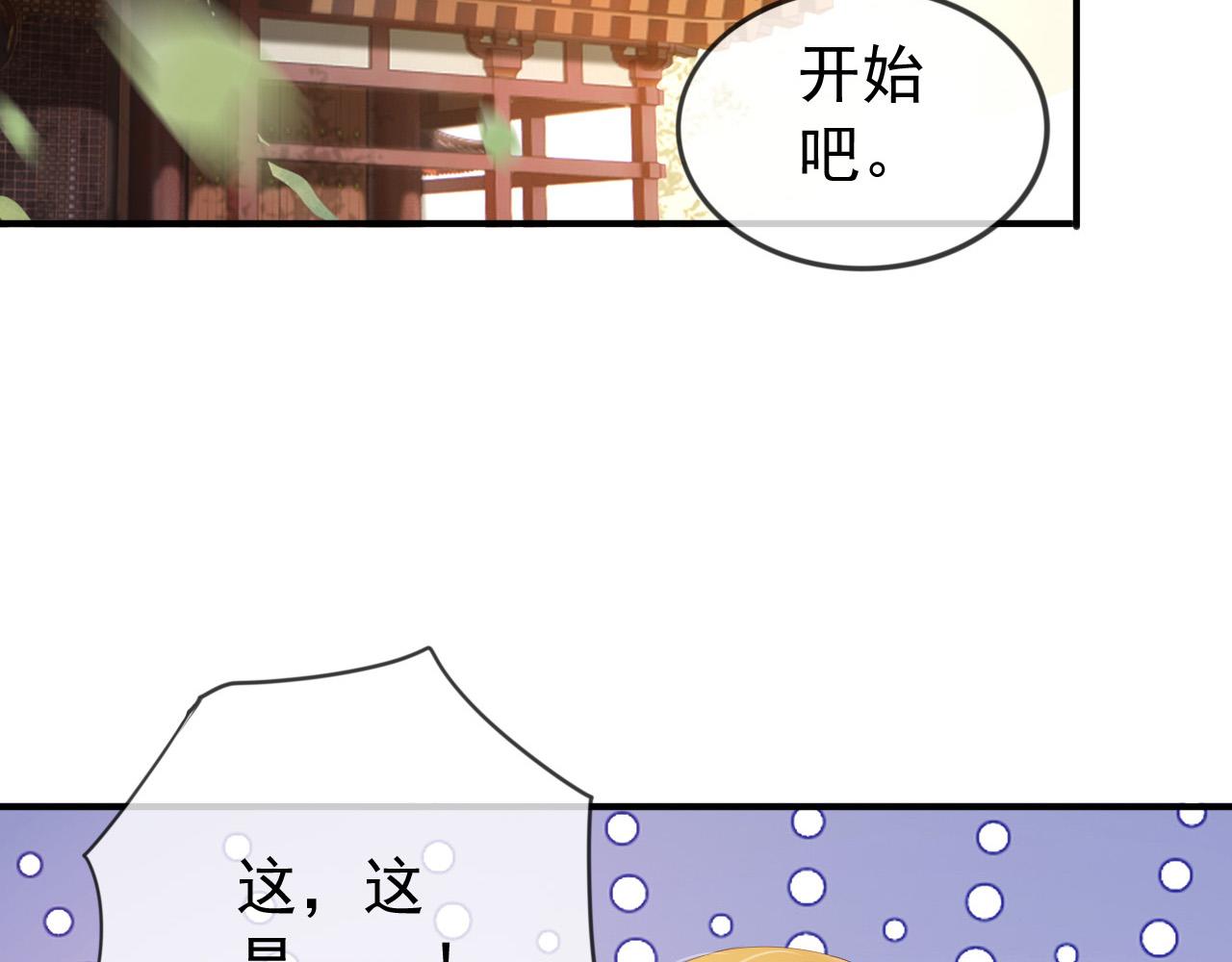 皇上，万万不可！韩漫全集-第91话 新型机器？无删减无遮挡章节图片 