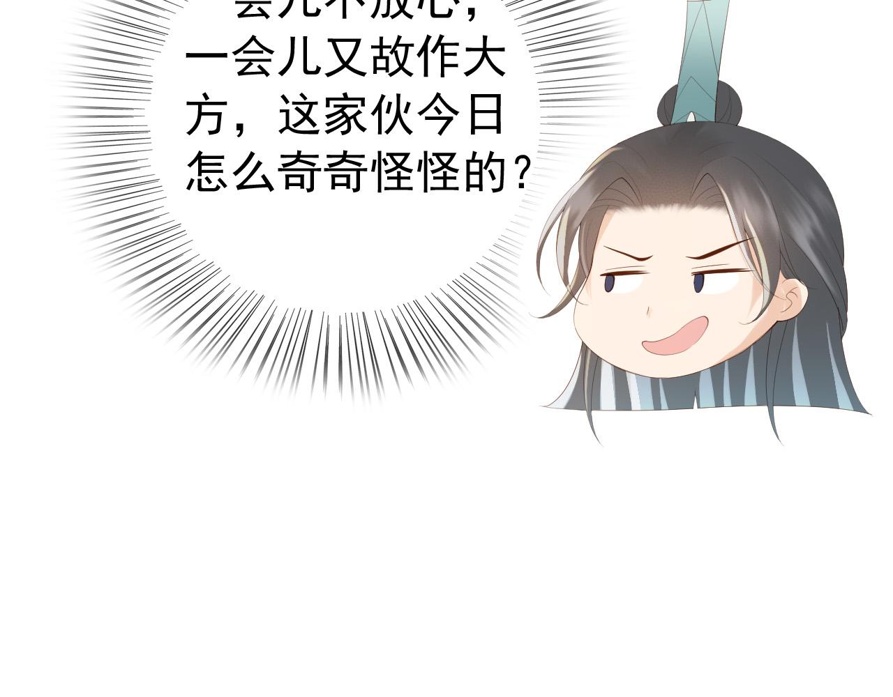 皇上，万万不可！韩漫全集-第93话 我只有将丞相带走了无删减无遮挡章节图片 