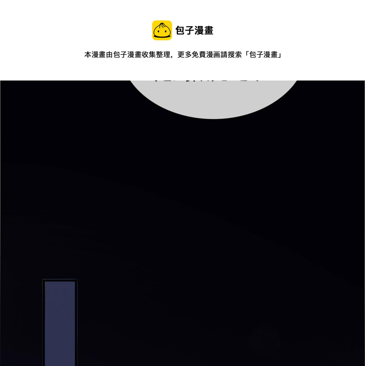 皇上，万万不可！韩漫全集-第93话 我只有将丞相带走了无删减无遮挡章节图片 