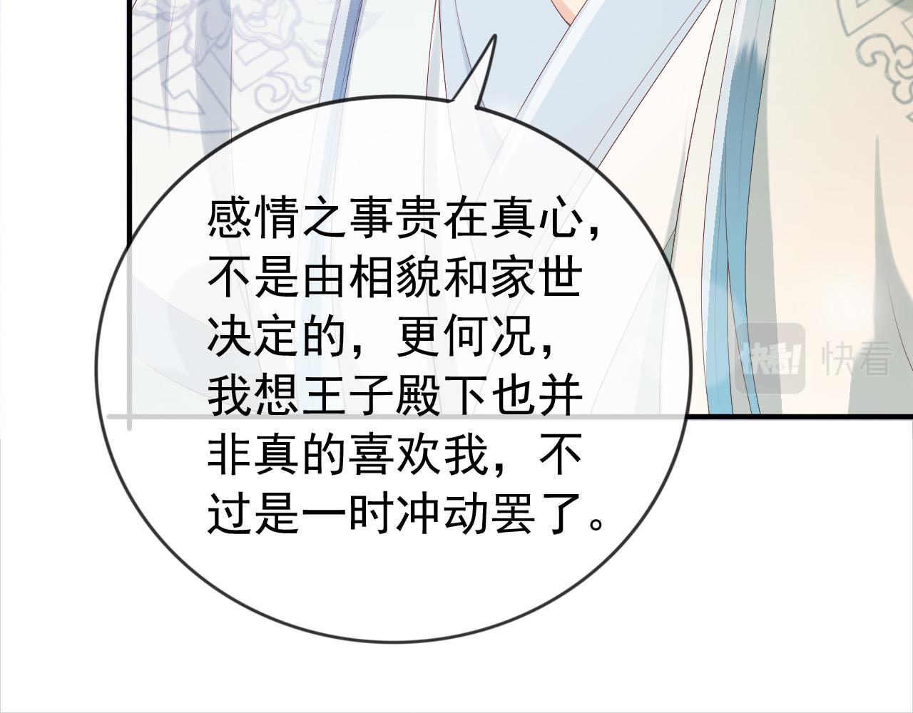 皇上，万万不可！韩漫全集-第93话 我只有将丞相带走了无删减无遮挡章节图片 
