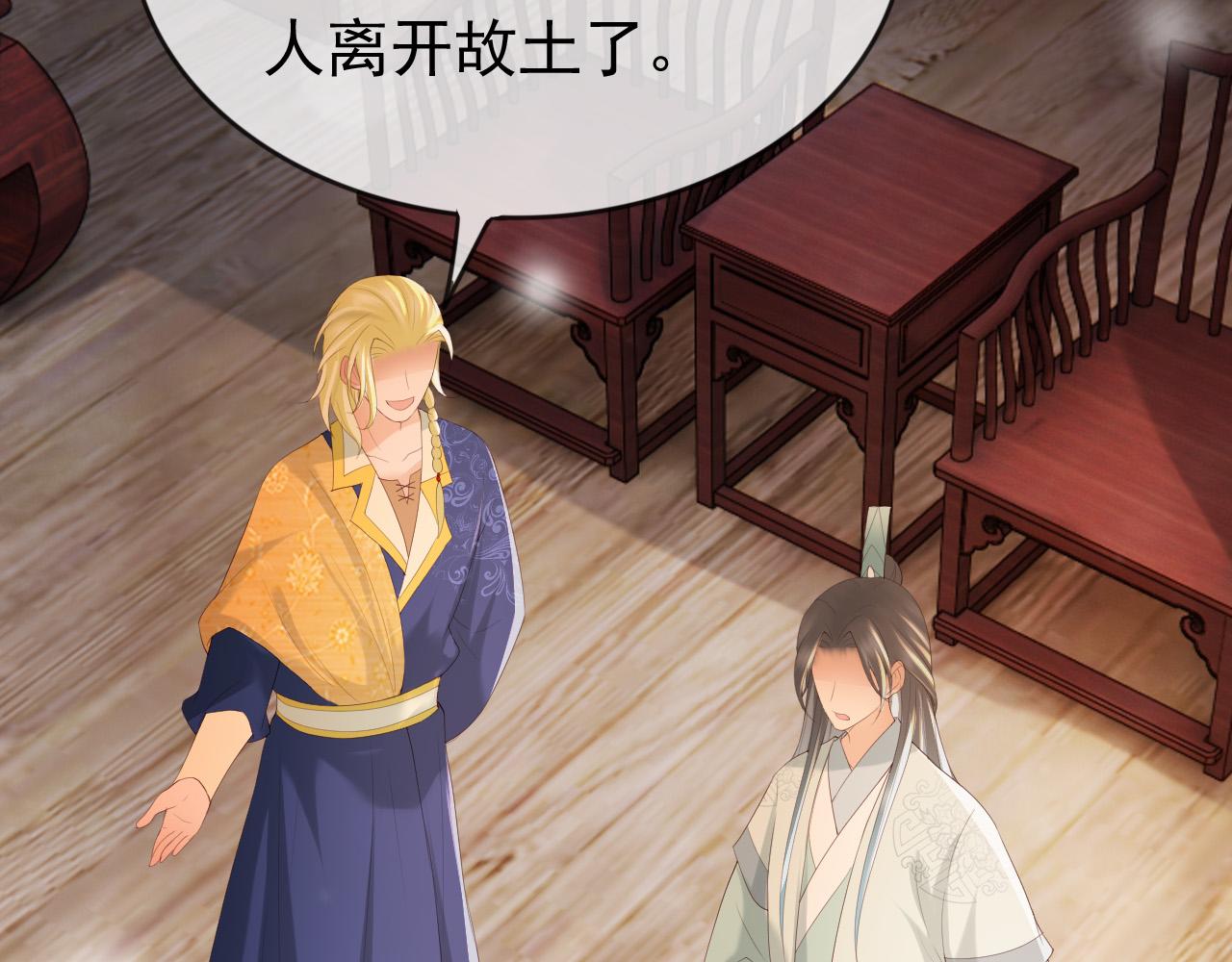 皇上，万万不可！韩漫全集-第93话 我只有将丞相带走了无删减无遮挡章节图片 