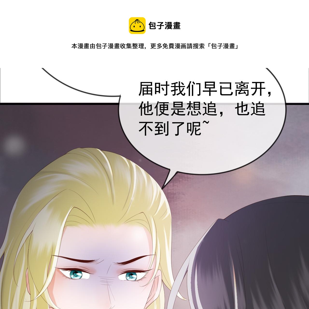皇上，万万不可！韩漫全集-第93话 我只有将丞相带走了无删减无遮挡章节图片 