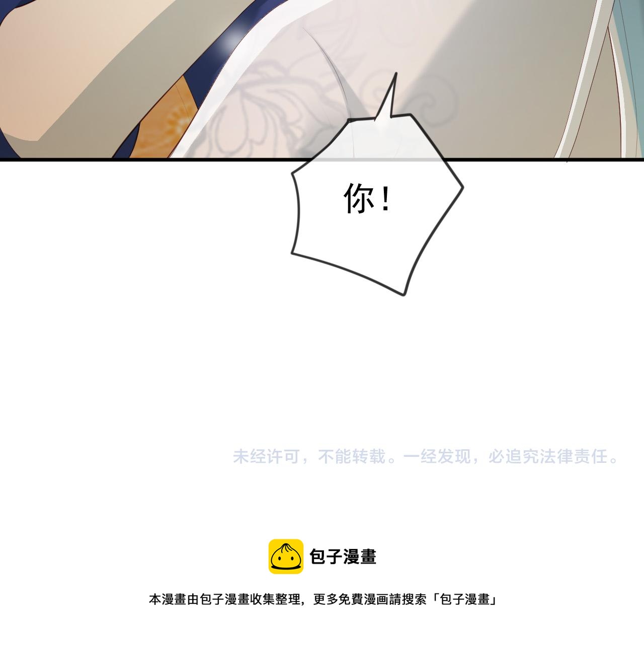 皇上，万万不可！韩漫全集-第93话 我只有将丞相带走了无删减无遮挡章节图片 