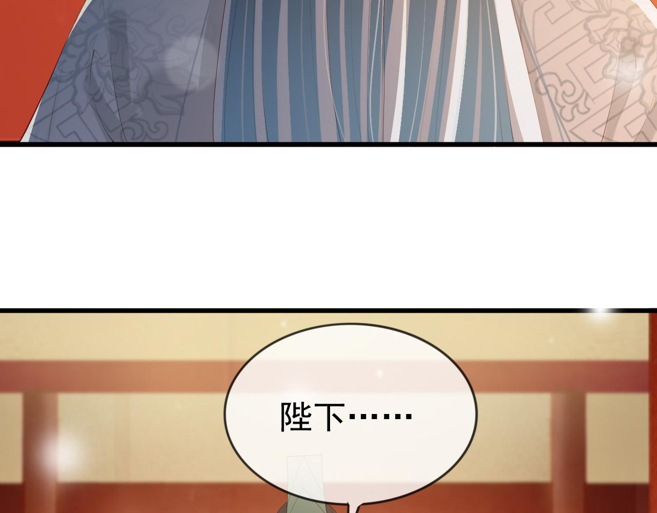 皇上，万万不可！韩漫全集-第95话 朕欲与丞相行白首之盟无删减无遮挡章节图片 