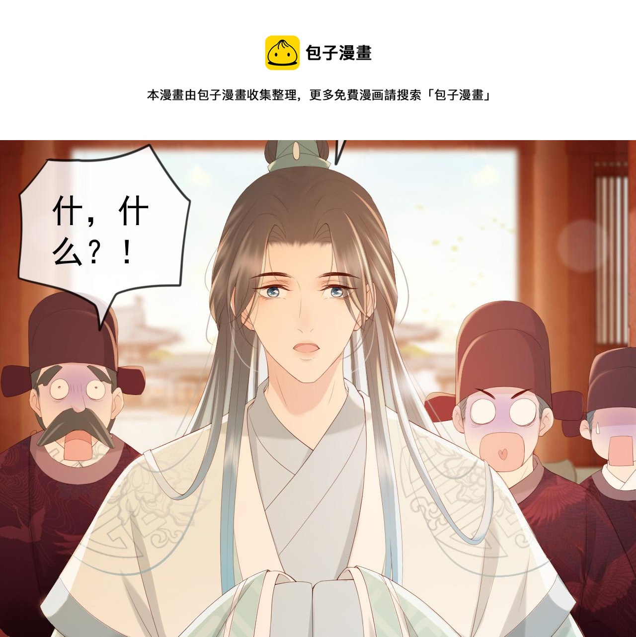 皇上，万万不可！韩漫全集-第95话 朕欲与丞相行白首之盟无删减无遮挡章节图片 