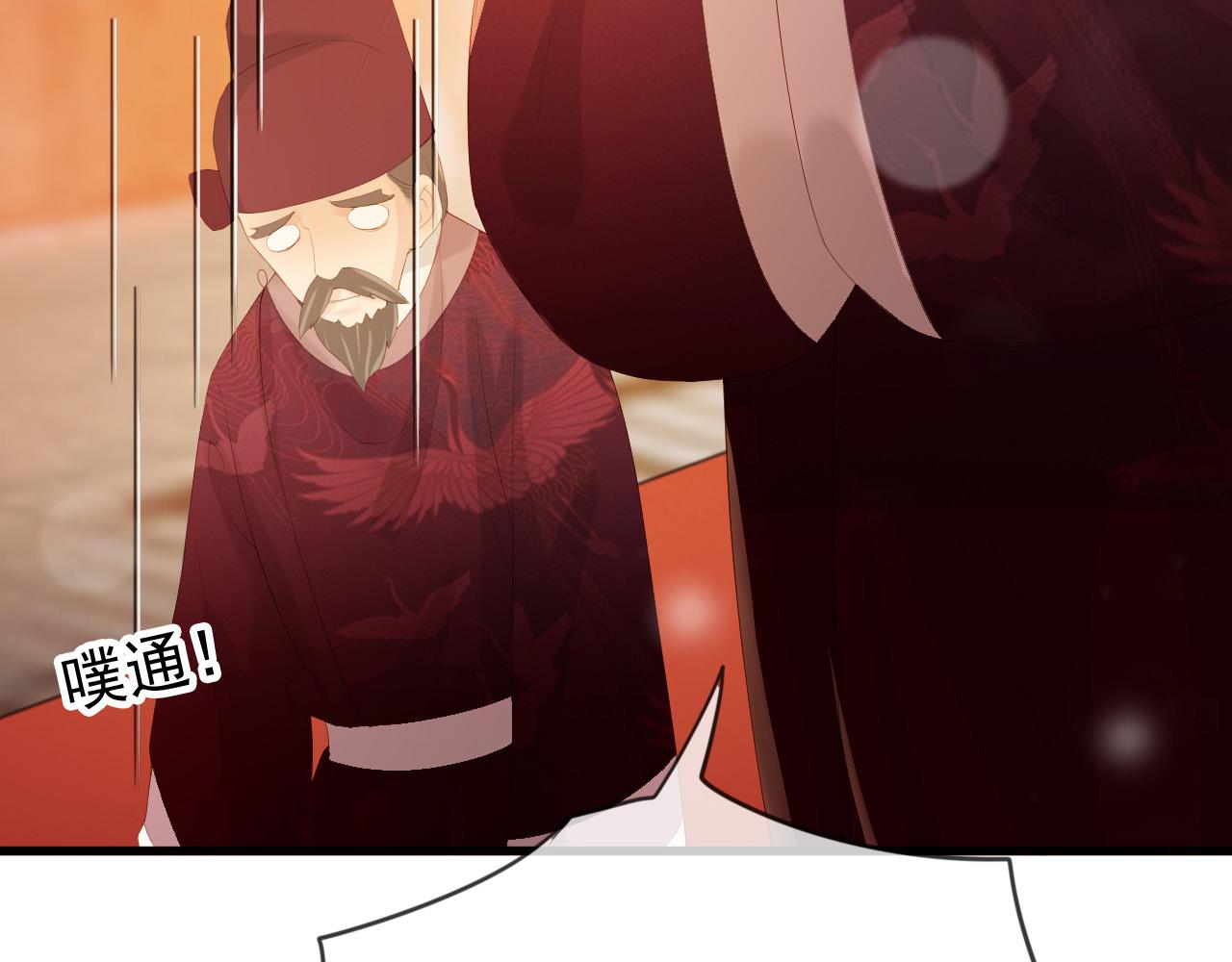 皇上，万万不可！韩漫全集-第95话 朕欲与丞相行白首之盟无删减无遮挡章节图片 