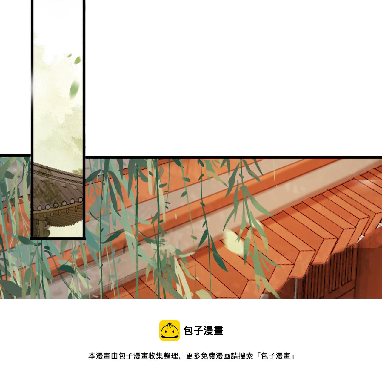 皇上，万万不可！韩漫全集-第95话 朕欲与丞相行白首之盟无删减无遮挡章节图片 