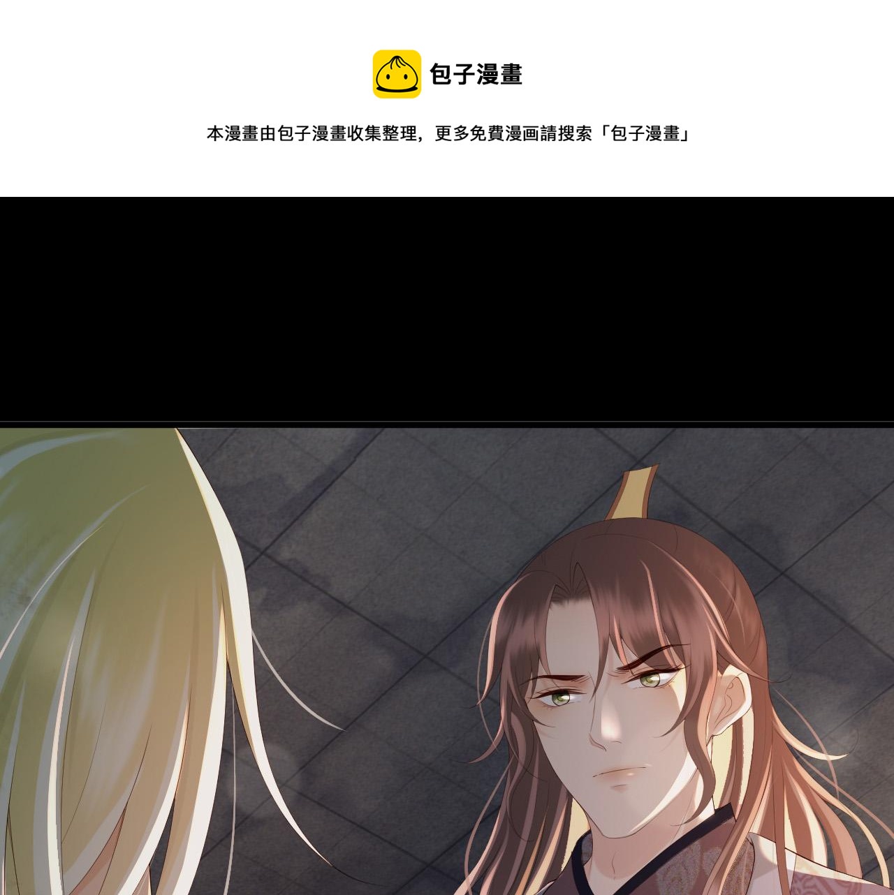 皇上，万万不可！韩漫全集-第95话 朕欲与丞相行白首之盟无删减无遮挡章节图片 