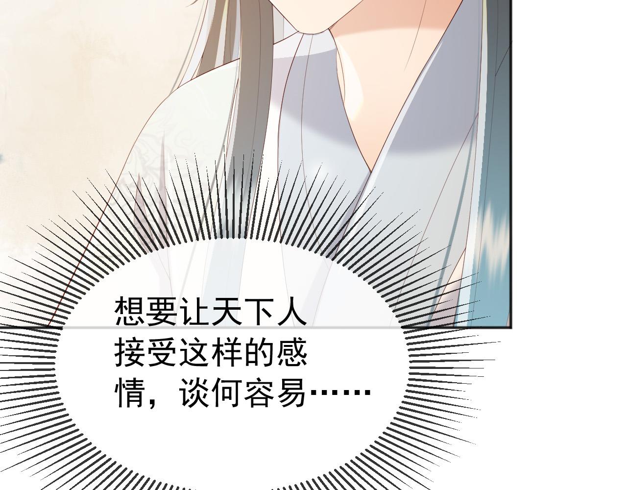 皇上，万万不可！韩漫全集-第96话 万民请命无删减无遮挡章节图片 