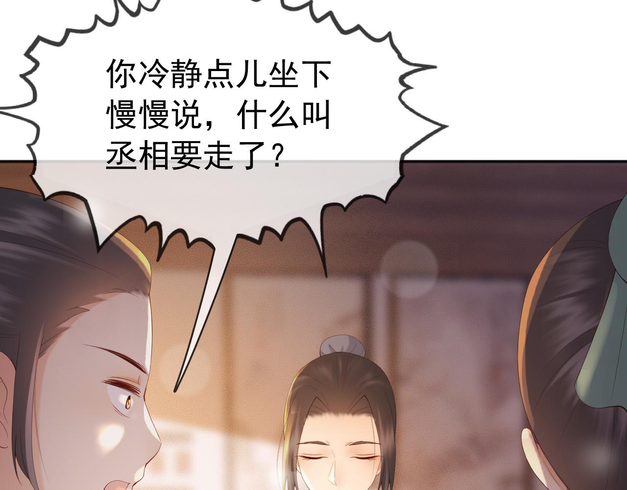 皇上，万万不可！韩漫全集-第96话 万民请命无删减无遮挡章节图片 