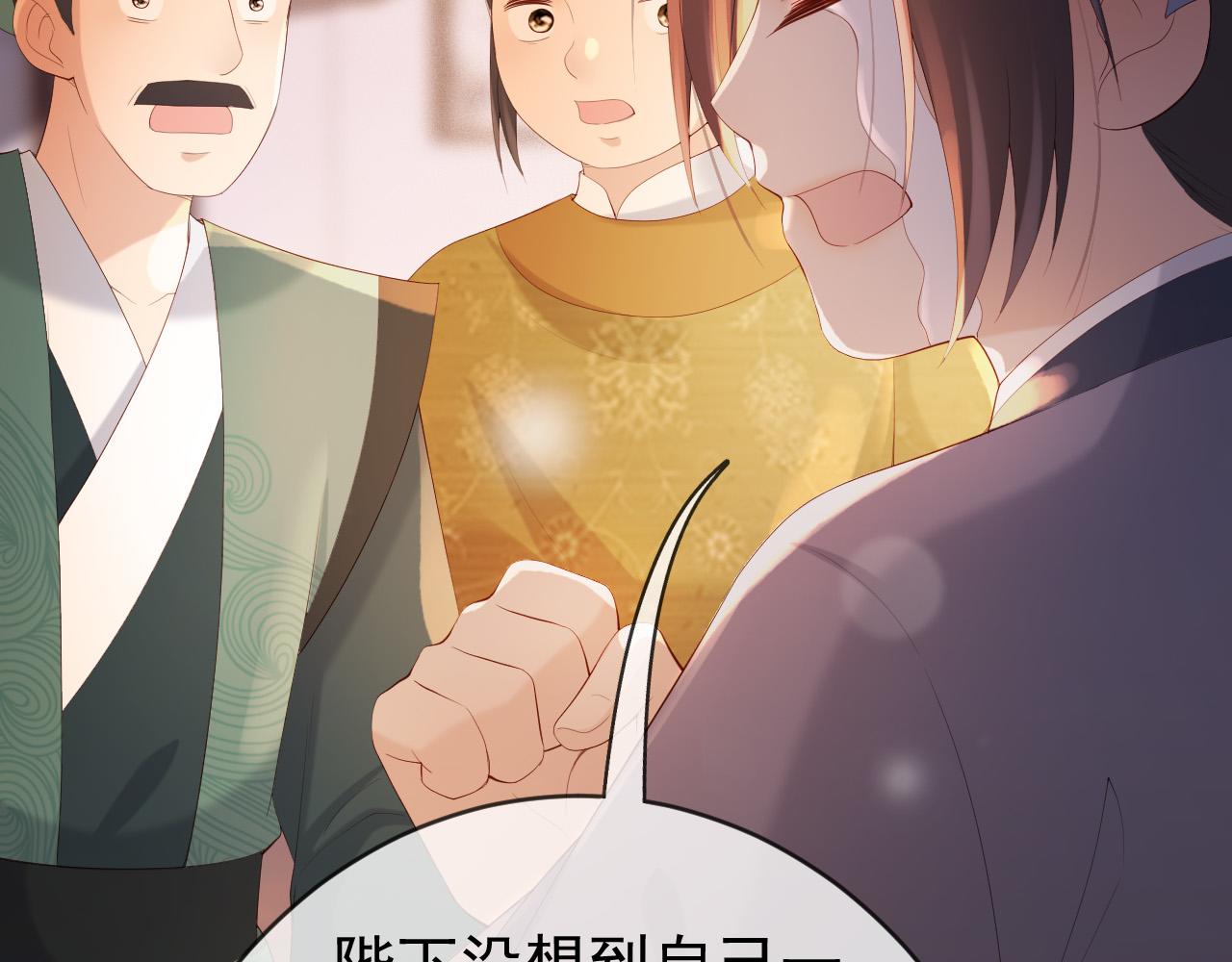 皇上，万万不可！韩漫全集-第96话 万民请命无删减无遮挡章节图片 